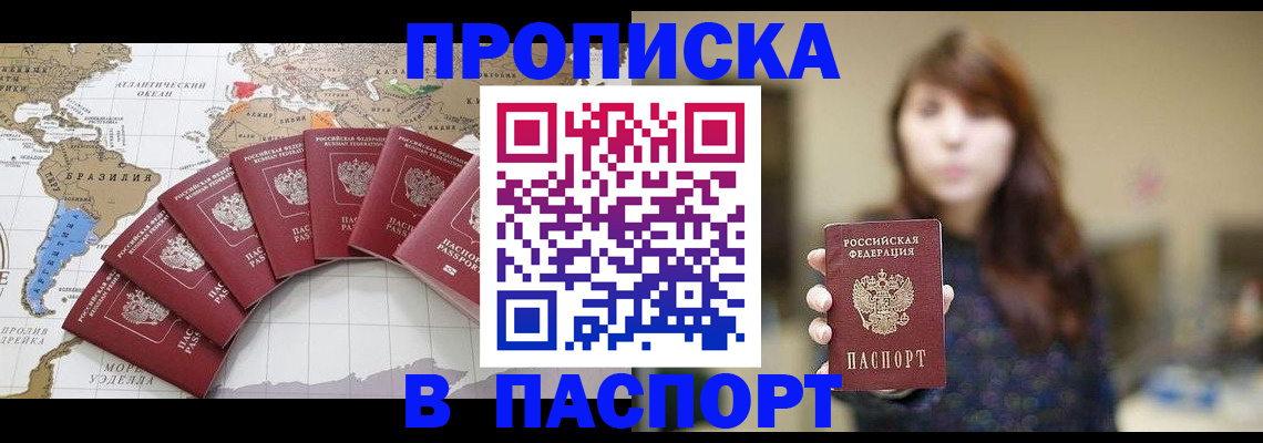 прописка для военкомата в Твери