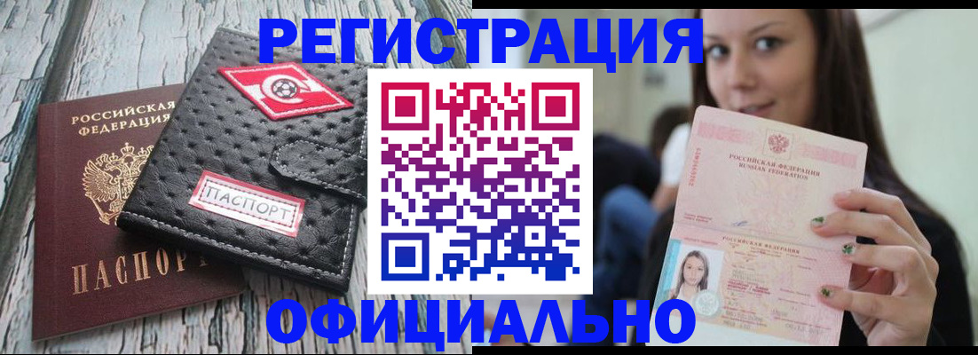 временная регистрация собственник в Твери